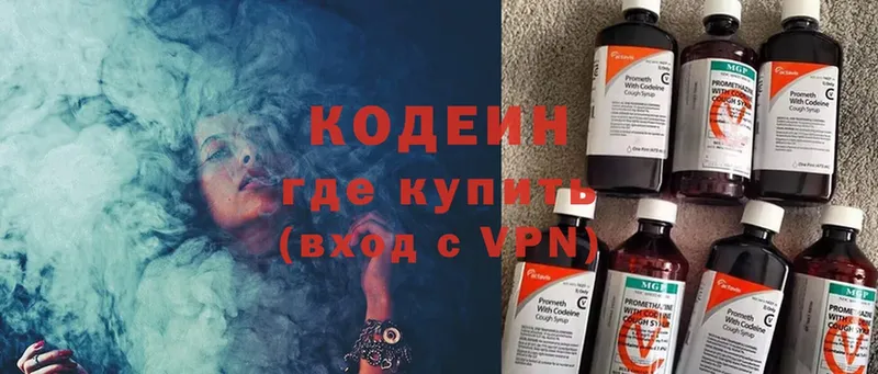 где купить   Сортавала  MEGA рабочий сайт  Кодеиновый сироп Lean Purple Drank 